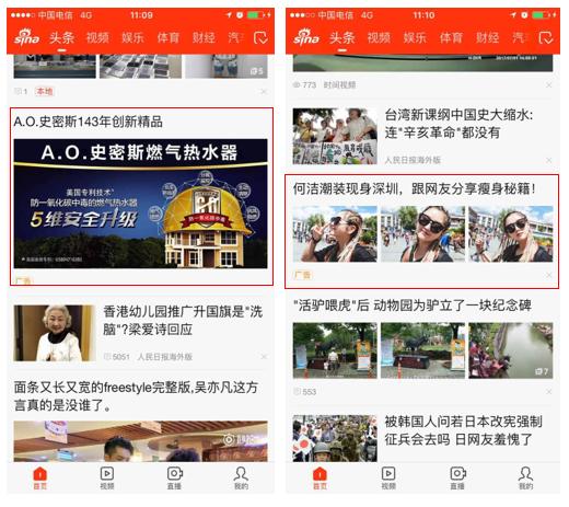 新浪扶翼广告代理商,新浪扶翼广告