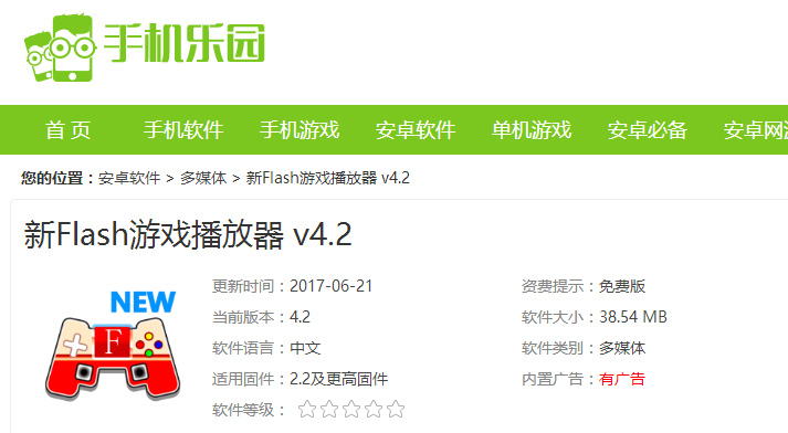 in酷玩：玩不转Galgame的你可以在手机上玩Flash游戏