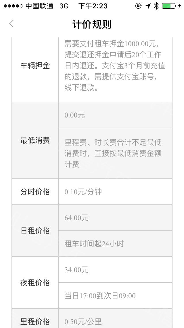 共享汽车gofun车型,体验gofun共享汽车