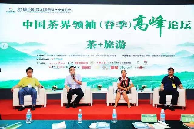 深圳茶博会2023时间表,第17届深圳茶博会开幕式