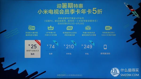 小米4电视55寸专业评测,小米电视465寸深度测评