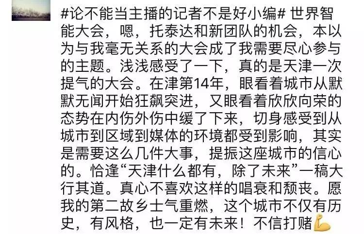 天津有你说的那么差吗？你又为天津做过什么？