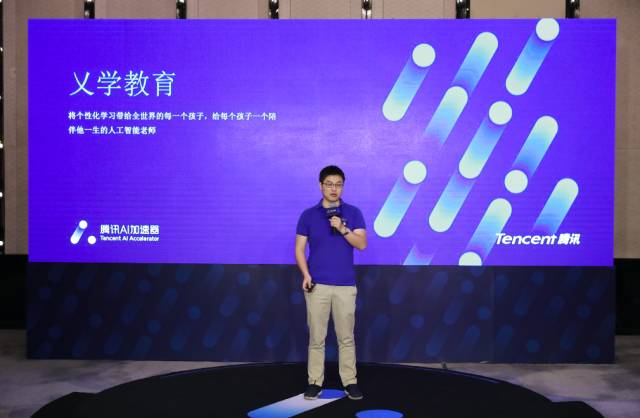 千里挑一，腾讯AI加速器全球团队选拔进入复试，这42家技惊四座