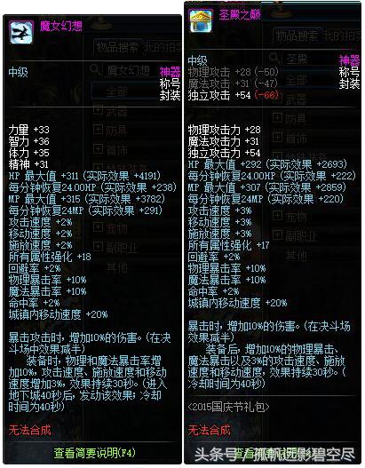 最新阿修罗装备推荐,最新版本阿修罗装备选择