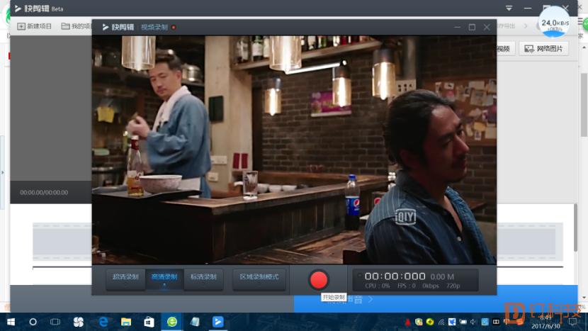 「钉科技评测」快剪辑：短视频剪辑，唯“快”不破