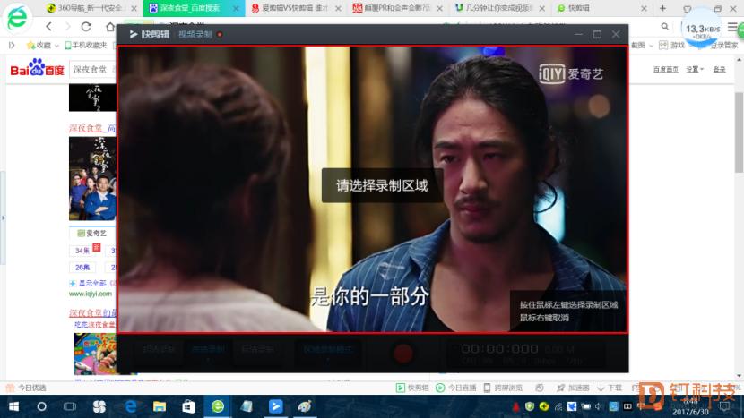 「钉科技评测」快剪辑：短视频剪辑，唯“快”不破