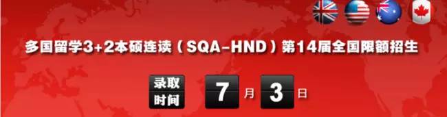 hnd属于本硕连读吗,hnd本硕连读