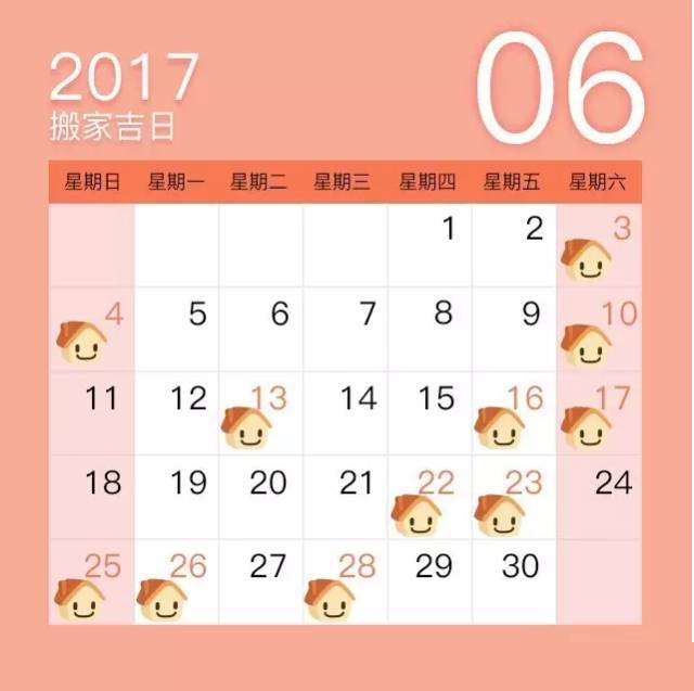 属马搬家吉日2022最佳搬家时间,1月搬家吉日2024最佳搬家时间
