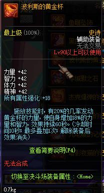 dnf暗帝lee评测,末世裁决