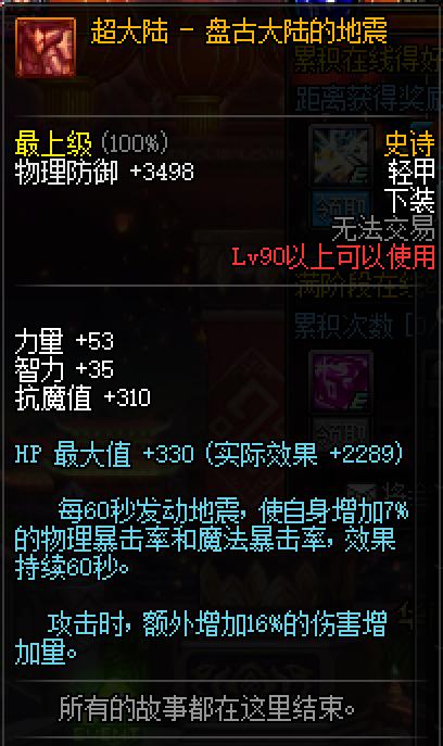 dnf暗帝lee评测,末世裁决