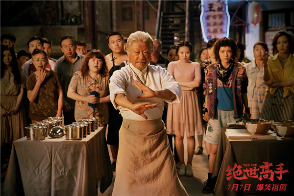 《绝世高手》文无第一,武无第二,食难高下