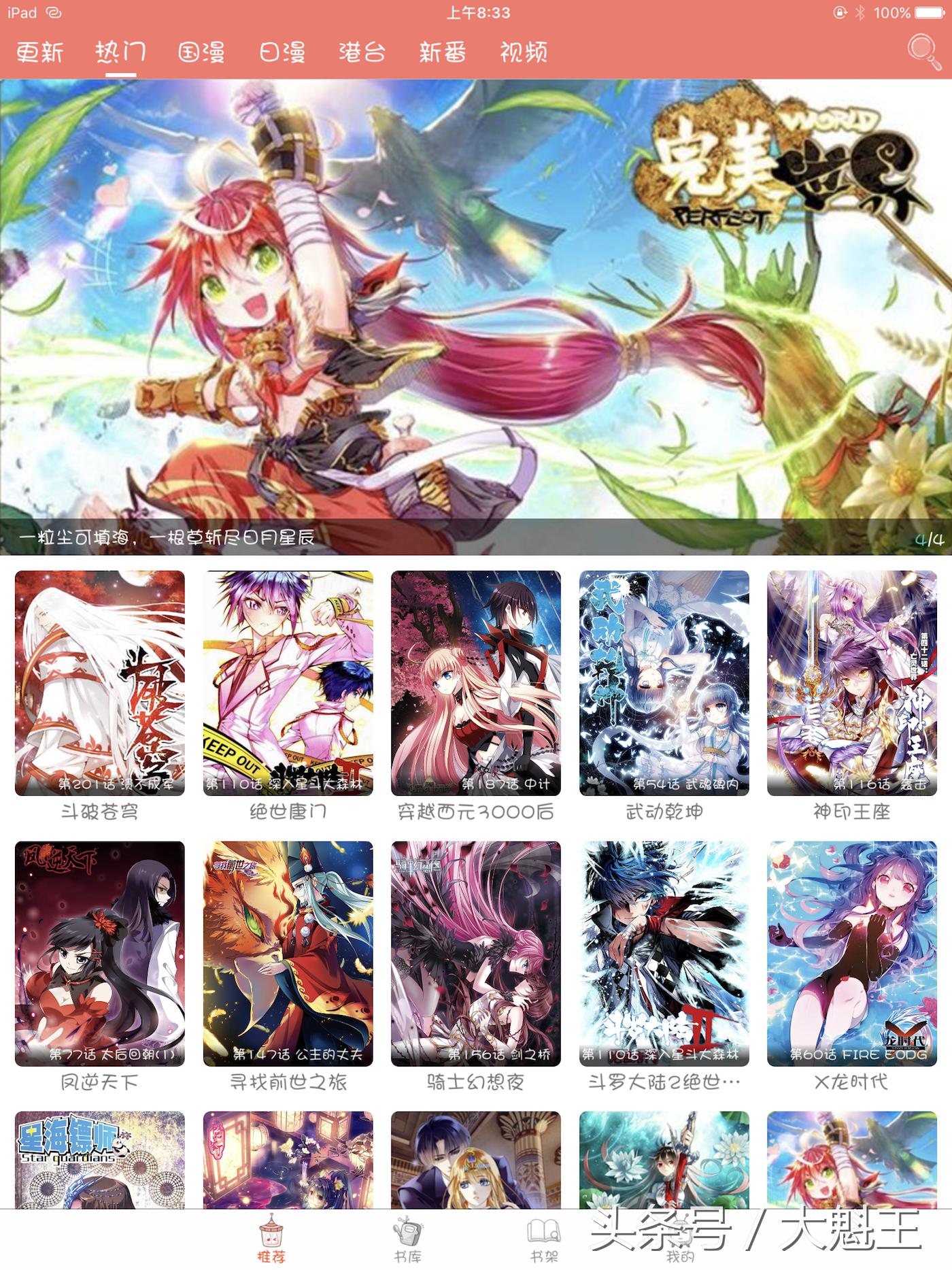 ipad10.5评测,ipad10.5pro打王者