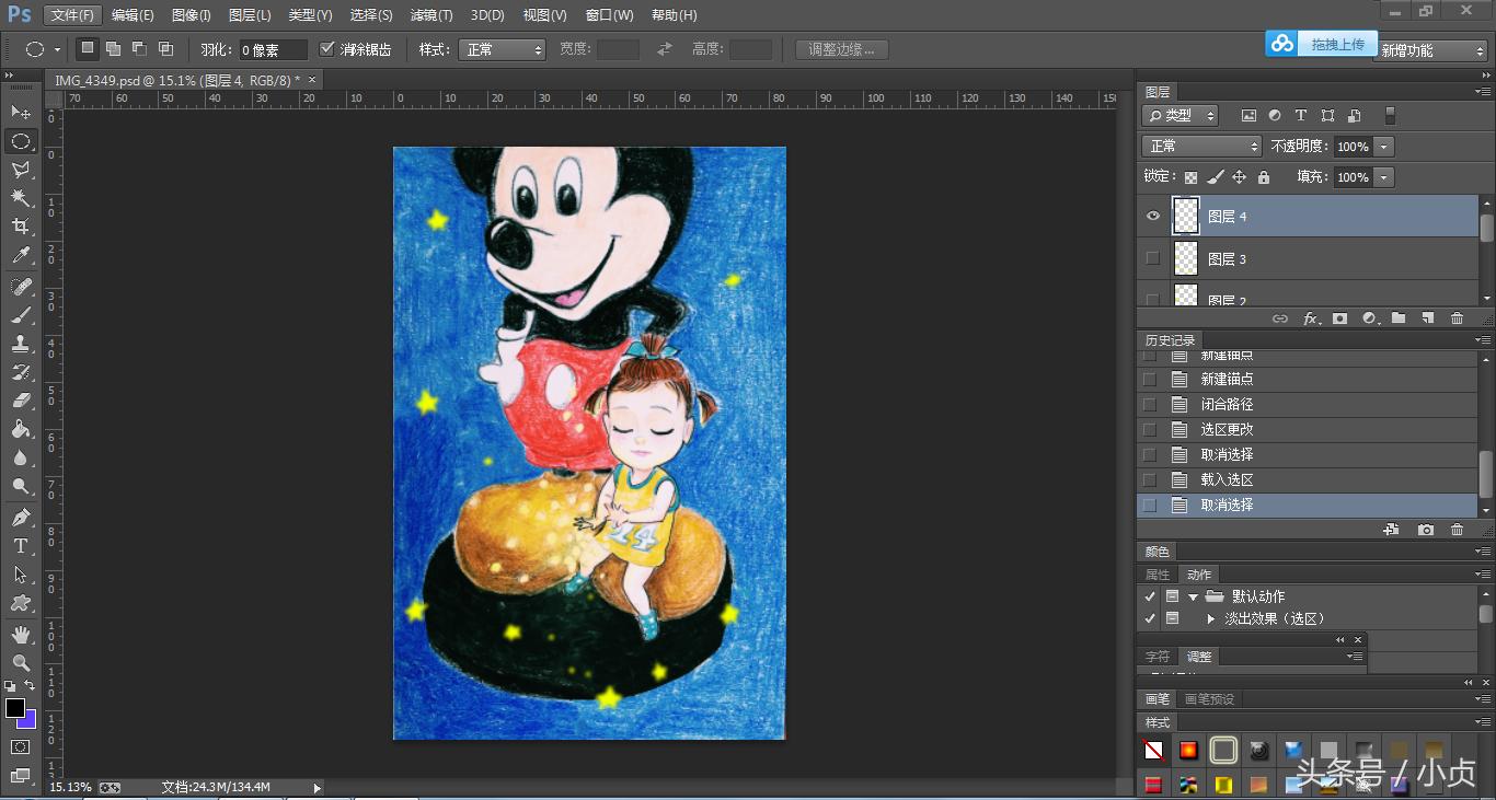 真人插画变动态图，闪动的星星制作方法