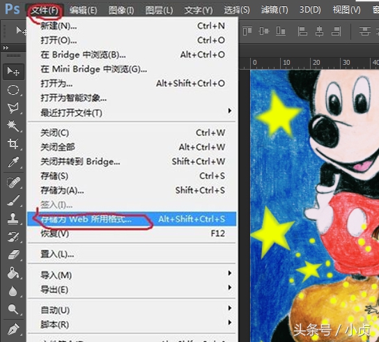真人插画变动态图，闪动的星星制作方法