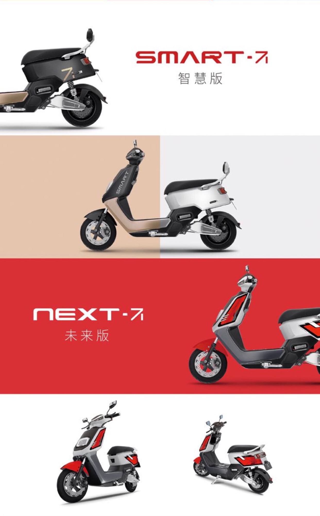 有颜有料的新大洲智能电动车，成为电动车中的“一股清流”！