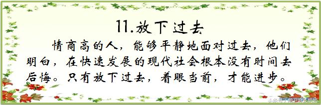 生活中有哪些行为是高情商表现,真正的高情商到底是如何表现的