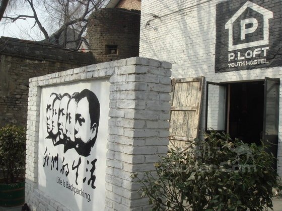 北京气氛最好的青旅,北京高性价比青旅推荐