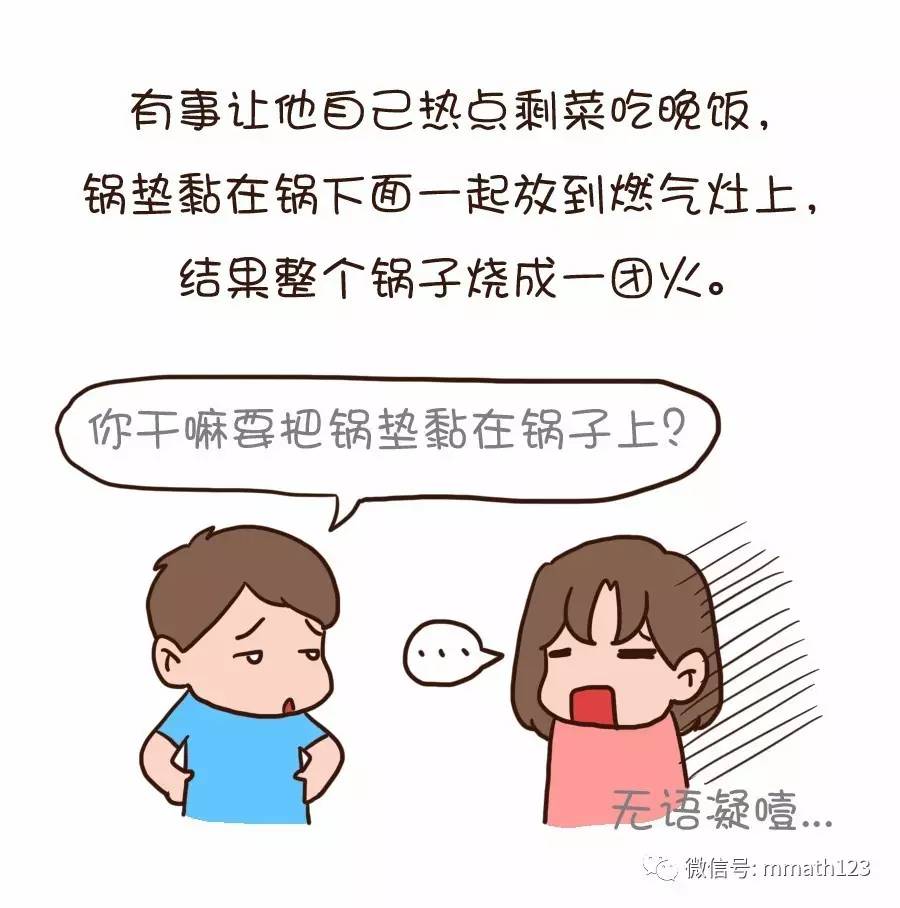 怎么办?我老公可能是个傻子