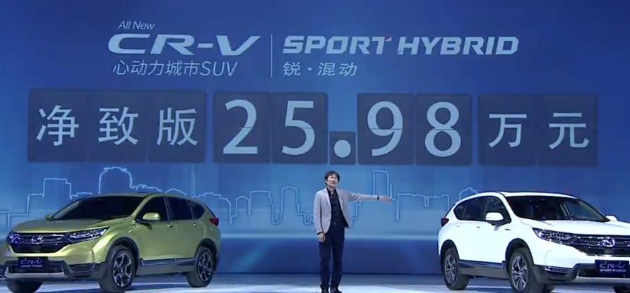 crv新款即将上市现款优惠大怎么选,全新crv售价16.98万起