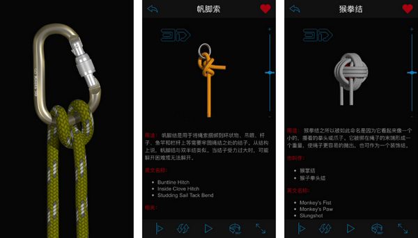 knots3d最新版本,knots3d安卓