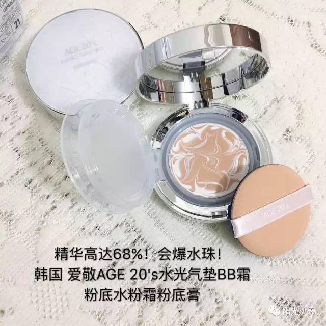 爱敬age20气垫bb霜绿色全能新款,韩国爱敬age20s气垫粉底霜