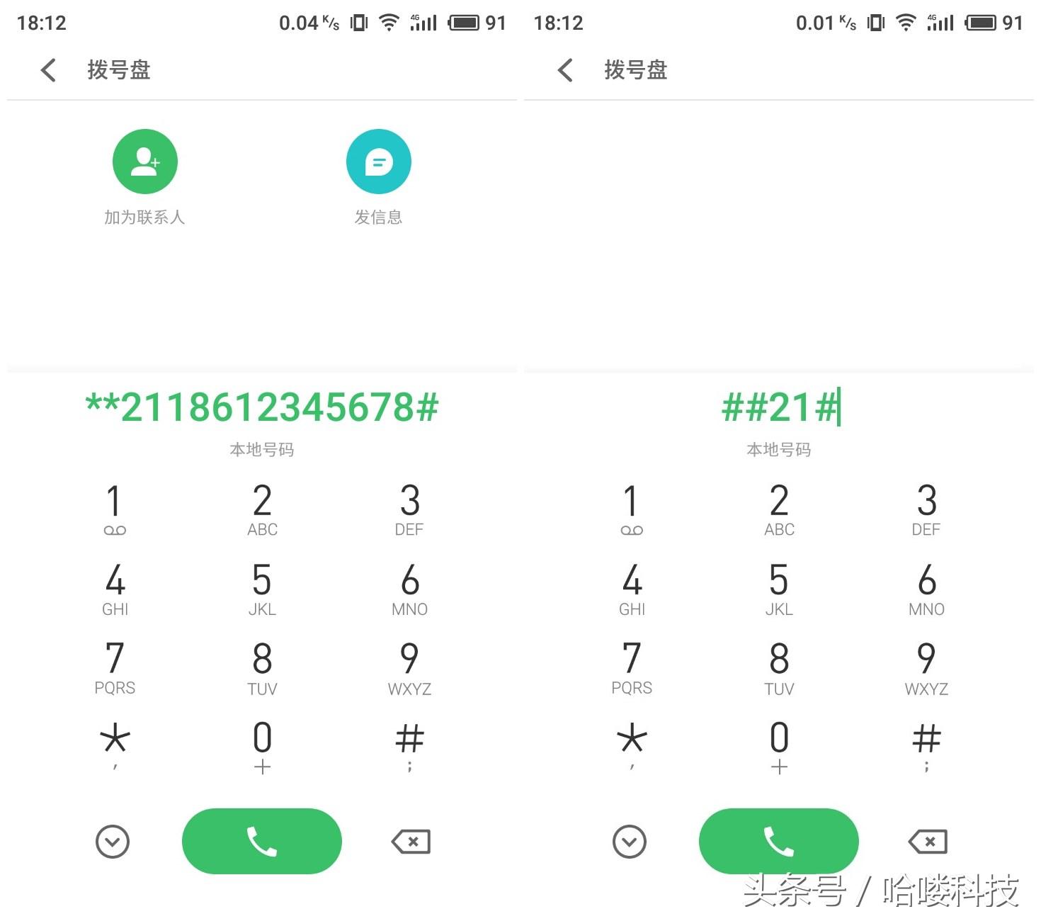 魅族flyme通知如何设置,魅族手机怎么和flyme同步
