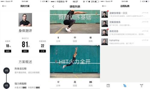 ai智慧健身房app,互联网健身房的智能系统