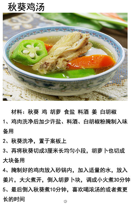 秋葵的五种好吃又下饭的做法,分享一道秋葵最营养最美味的做法