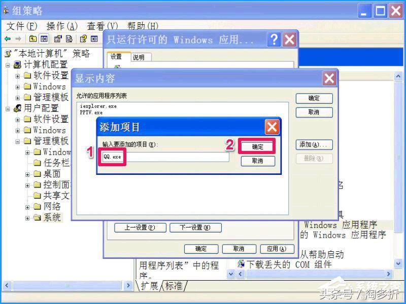 xp绯荤粺濡備綍绂佹鐢ㄦ埛瀹夎,xp璁剧疆绂佹瀹夎鏌愪簺杞欢