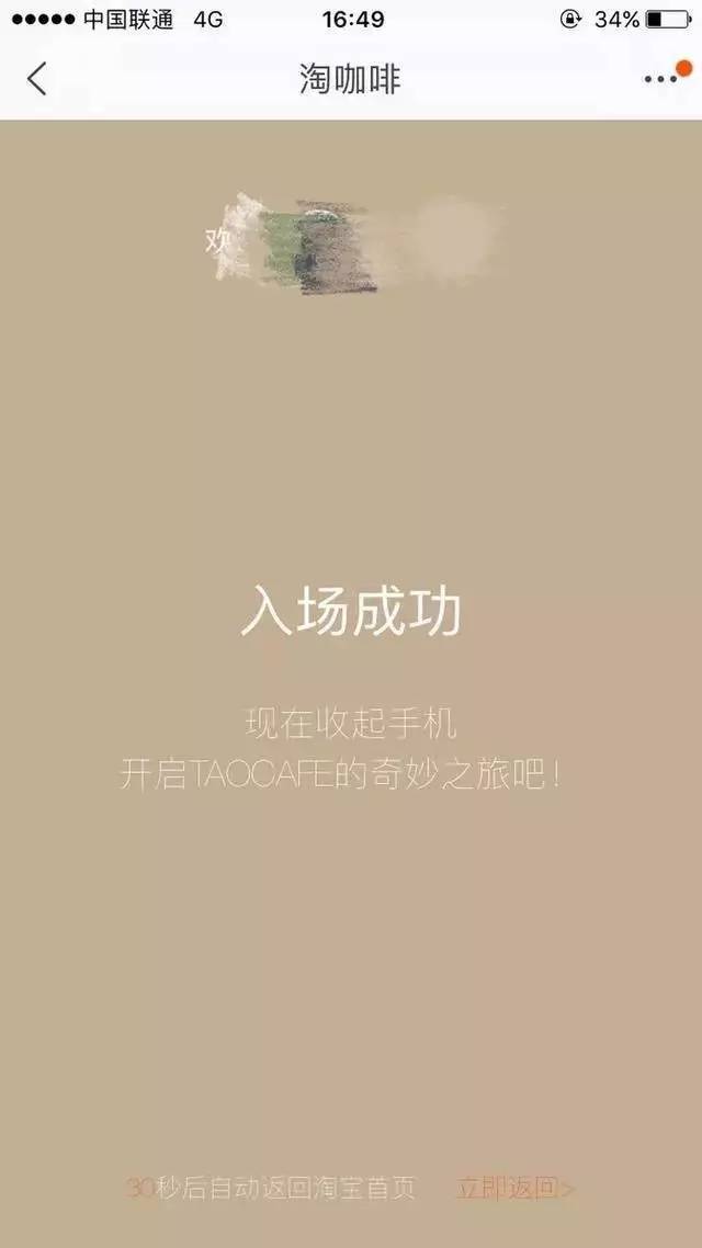 阿里24小时无人超市,阿里无人超市营销