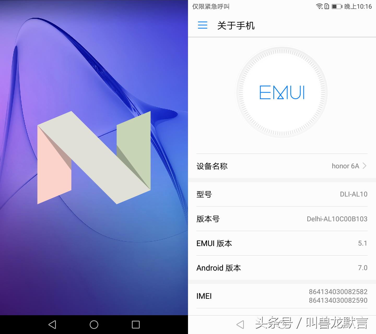 堪比4GB的流畅体验荣耀畅玩6A深度评测