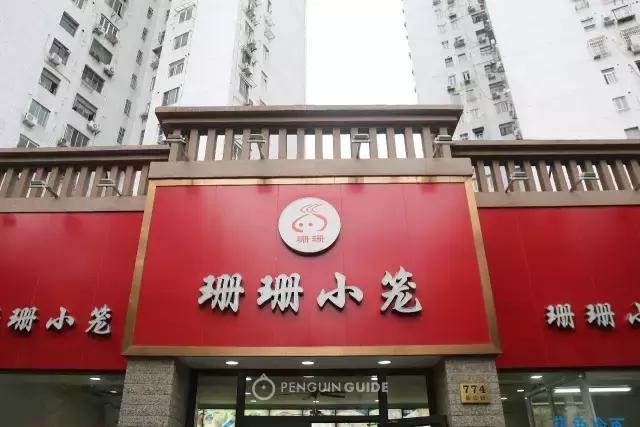 走街串巷的小笼包 (走街串巷杭州小笼包)