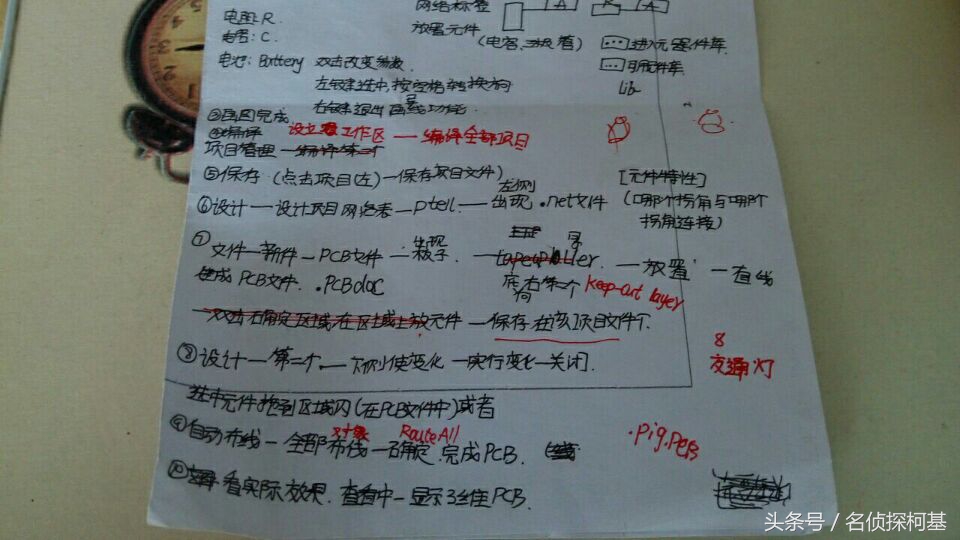 protelDXP2004教程,proteldxp2004安装包下载地址