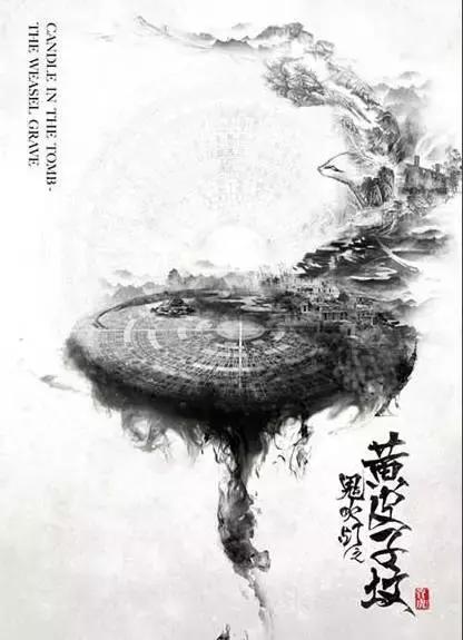 鬼吹灯外传txt百度云,鬼吹灯ip剧集