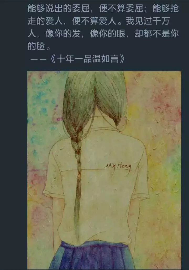 小说十年一品温如言经典语录,小说经典十年一品温如言
