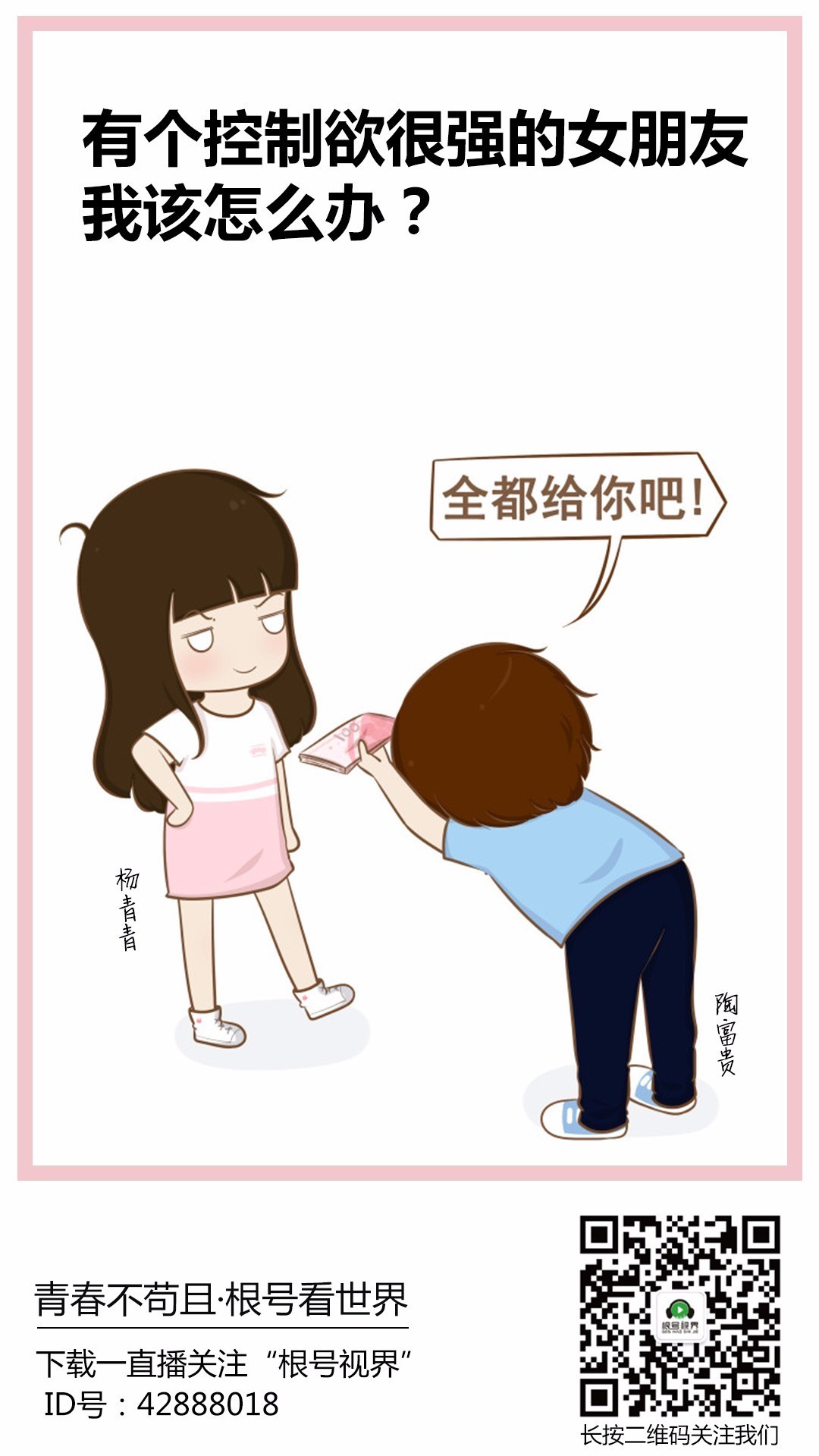 有个控制欲强的女朋友是什么感受,有个控制欲强的女朋友