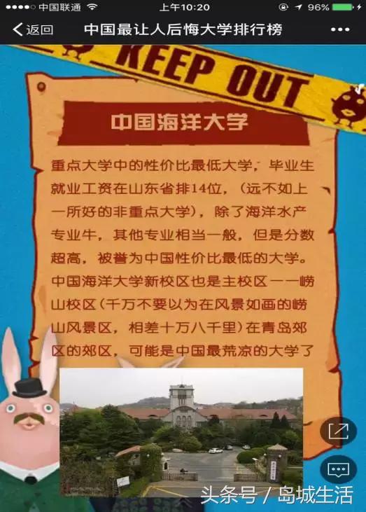 在海大，我不后悔