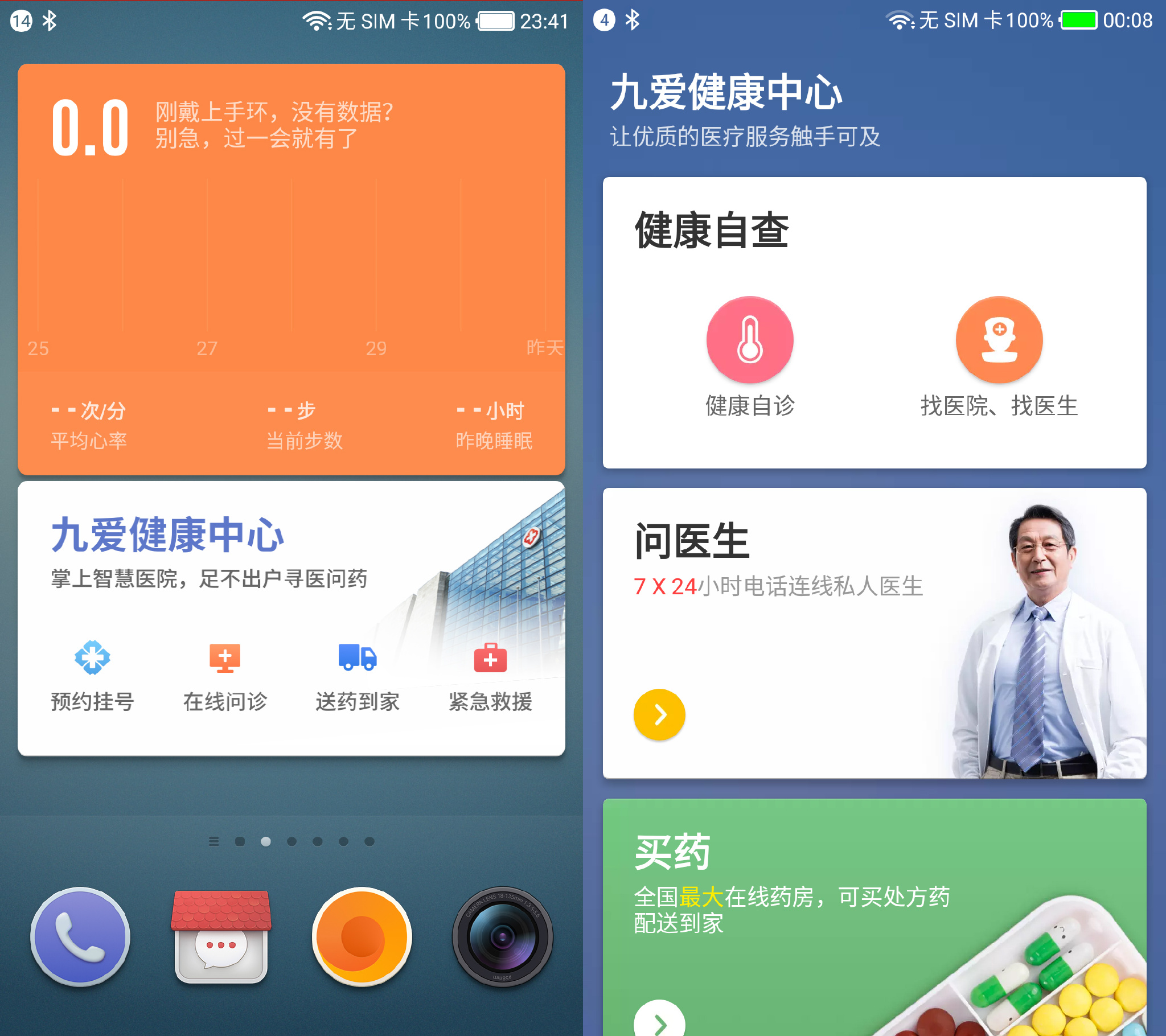 对家人的爱更多一点,九爱亲情手机HaloveH1上手测评