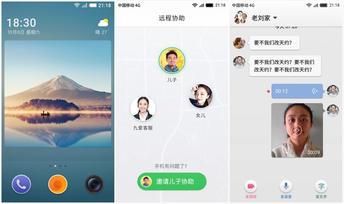 对家人的爱更多一点,九爱亲情手机HaloveH1上手测评