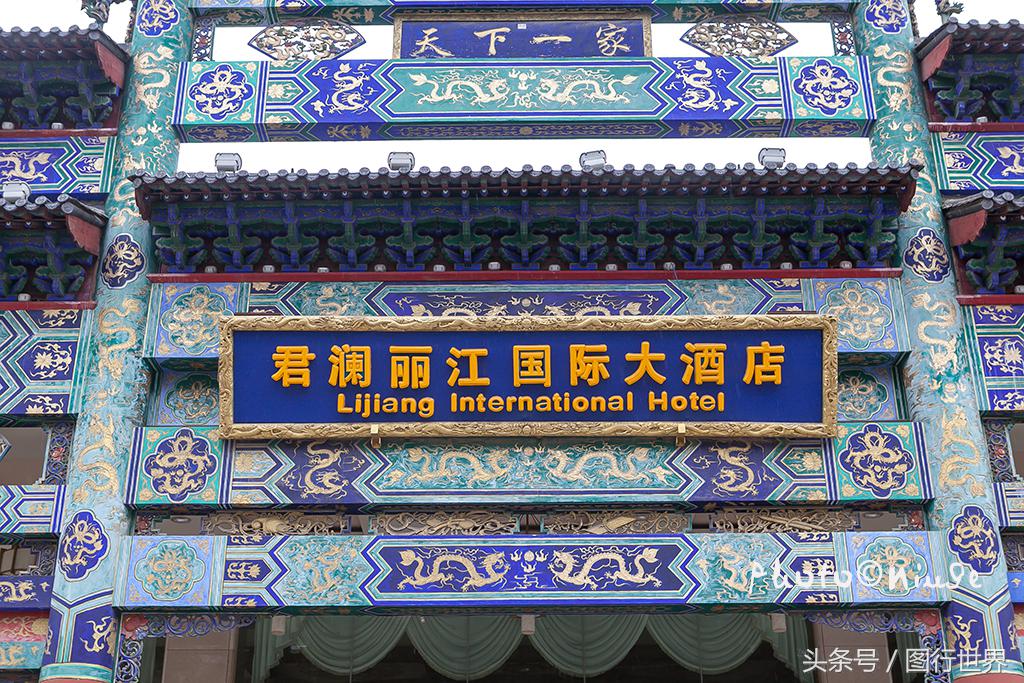 去丽江住客栈好还是住民宿,去丽江客栈还是酒店