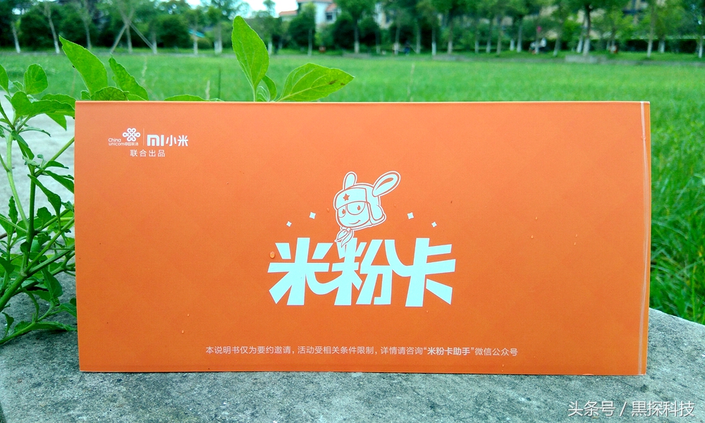 米粉卡吃得爽套餐怎么样,大家有没有用米粉卡的觉得怎么样