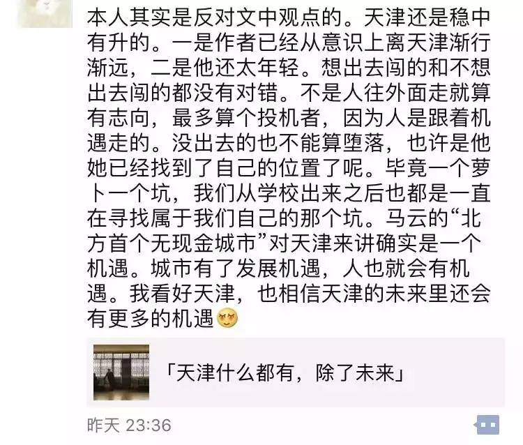 天津有你说的那么差吗？你又为天津做过什么？