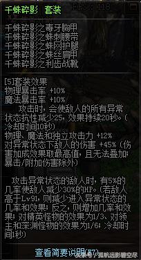 最新阿修罗装备推荐,最新版本阿修罗装备选择
