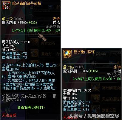 最新阿修罗装备推荐,最新版本阿修罗装备选择