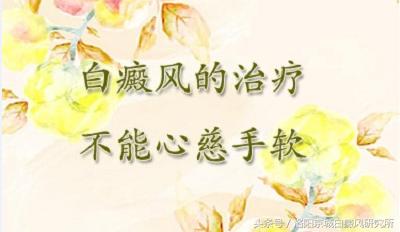 白癜风病2021有望攻破吗,白癜风有望被攻破