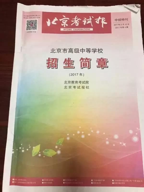 北京通州中考可以考什么学校,中考报名通州区怎么报