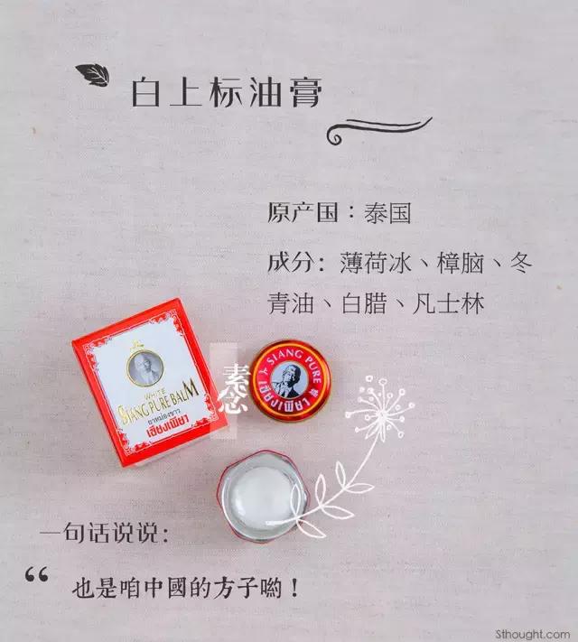万金油有多种有多少国家生产,万金油的大号