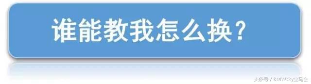 宝马x3zf变速箱油多少钱,宝马zf变速箱油多少钱