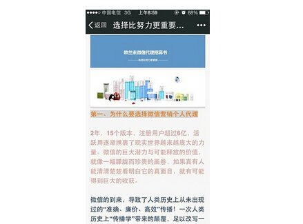 一宝妈自曝误入微商骗局后续,一个宝妈被骗的十年