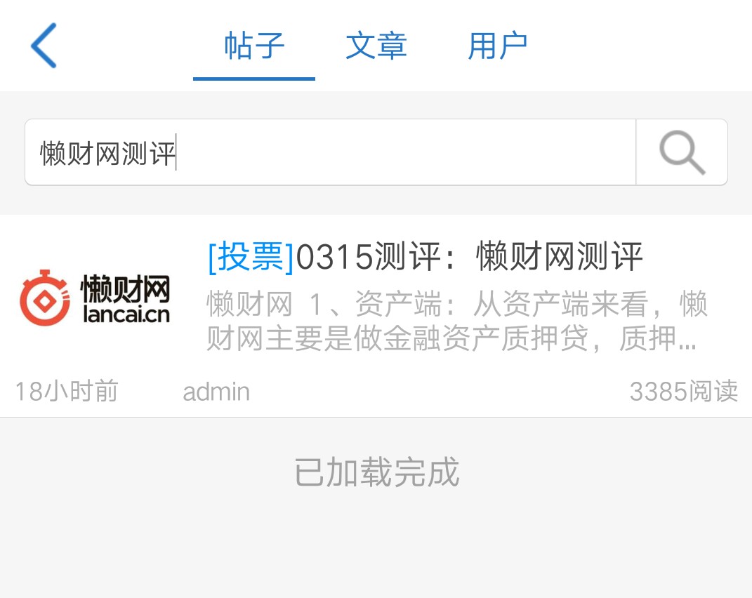 中融投、理财农场、联连金融安全吗？P2P跟投APP最新测评